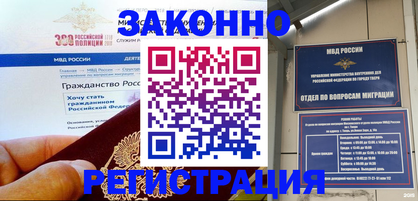 найти адрес прописки в Уфе