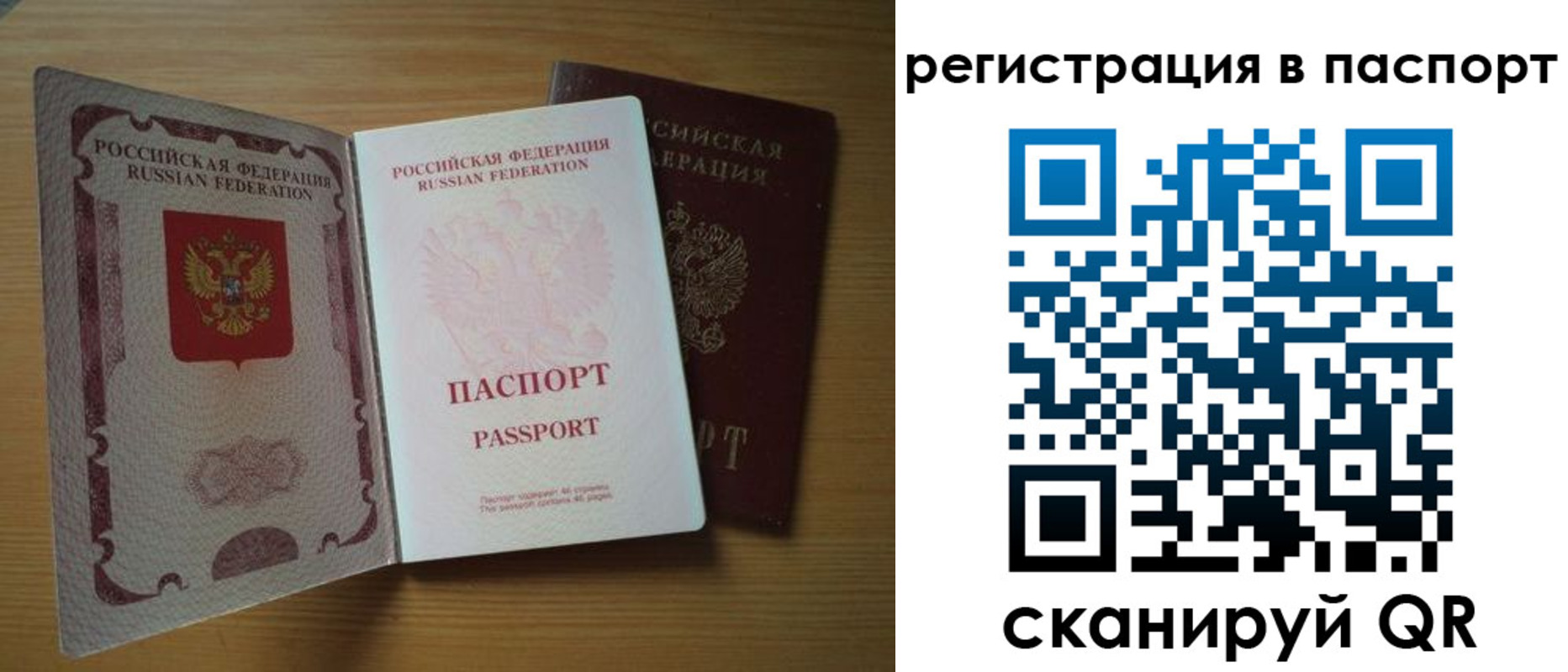 прописка для школы в Уфе