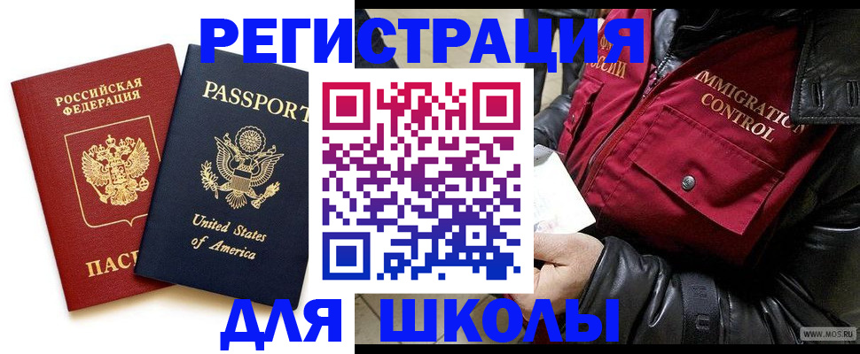 прописка для военкомата в Уфе