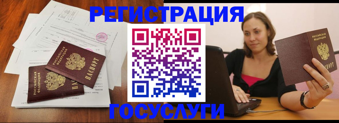 прописка паспорт в Уфе