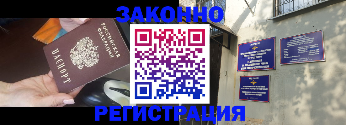 прописка для военкомата в Уфе