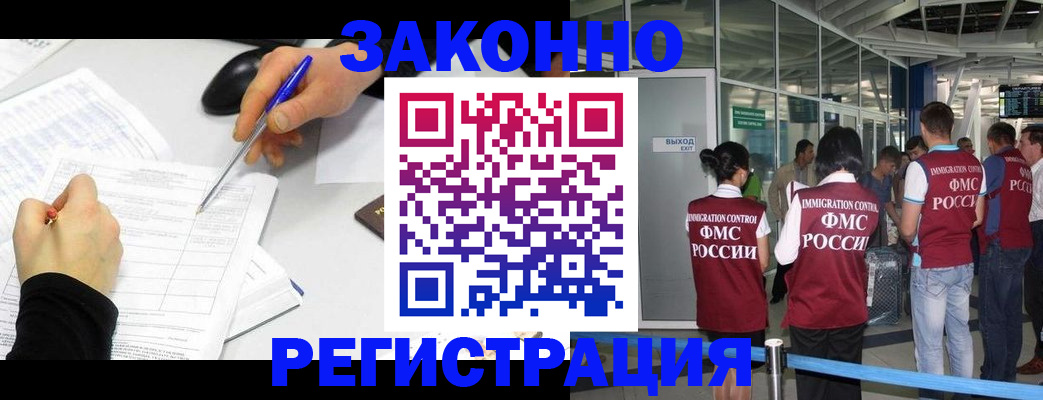 временная регистрация в квартире в Уфе
