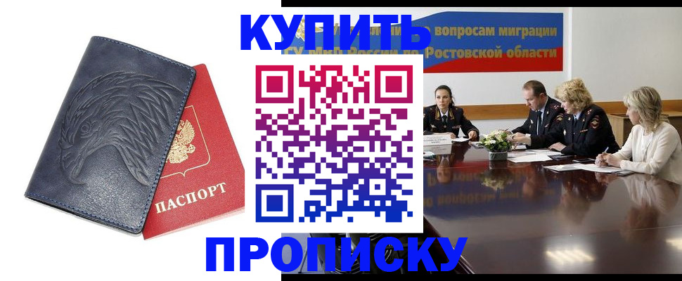 временная регистрация госуслуги в Уфе