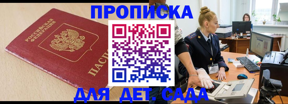 временная регистрация адрес в Уфе